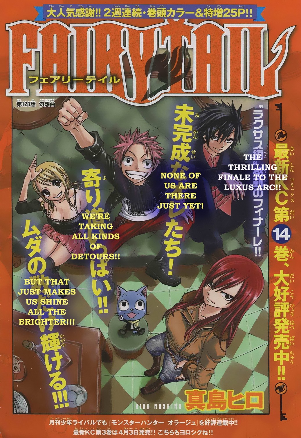 Fairy Tail Chapter 128 1